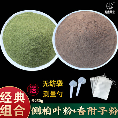 侧柏叶香附子500g洗发密发小红书