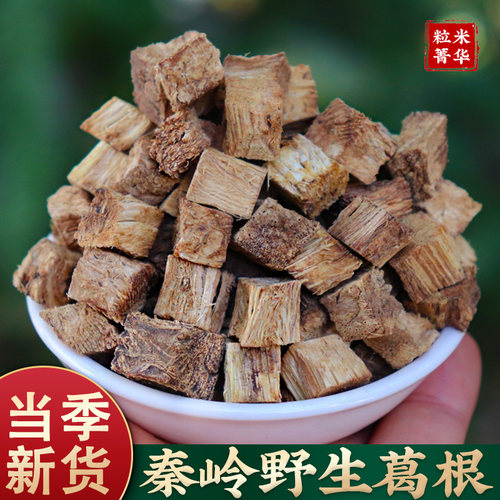 秦岭野生葛根1kg葛无硫无添加