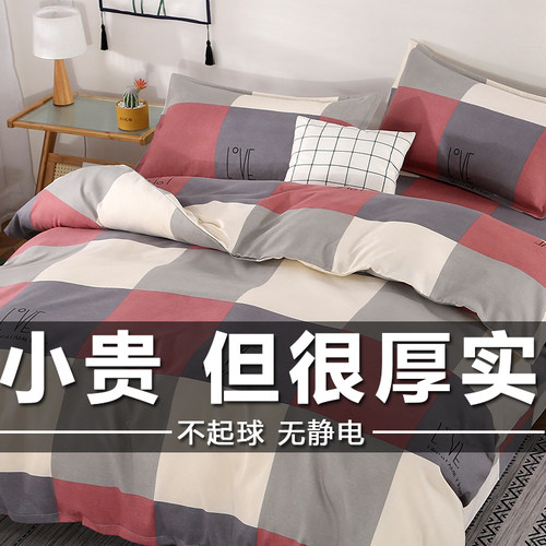 a类品质纯棉加厚四件套透气吸汗