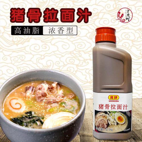 食研猪骨拉面汁2.1kg瓶装白汤汁