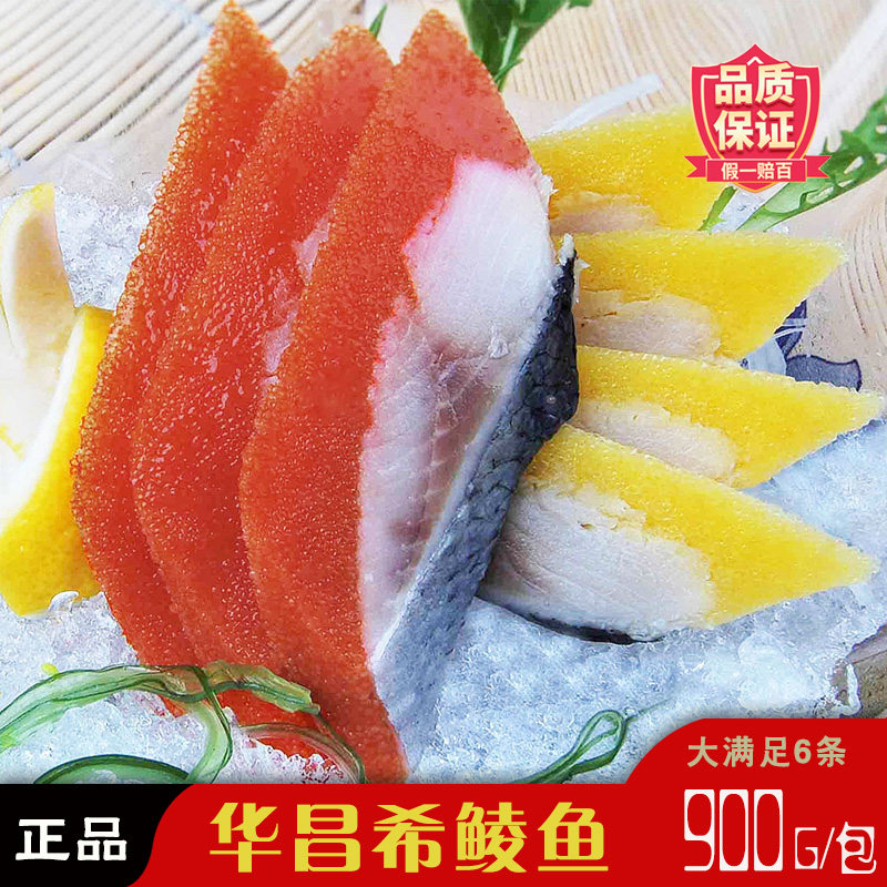 华昌希鲮鱼刺身寿司板前造