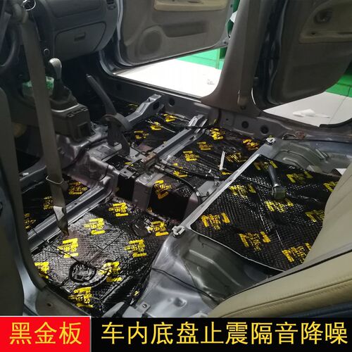 汽车轮胎隔音价格 汽车轮胎隔音图片 星期三