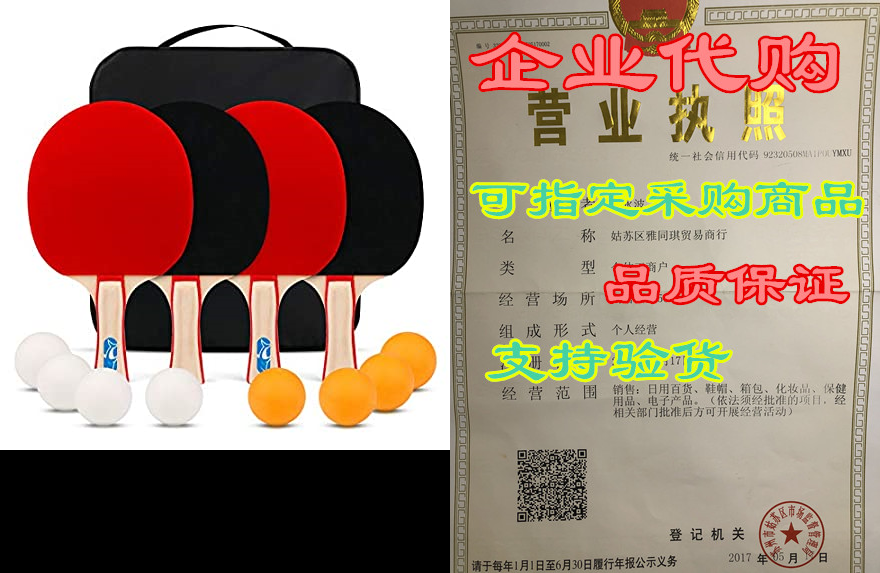 XGEAR Ping Pong Paddle Set ;Complete Table Tennis Set ; T 家居饰品 风铃及配件 原图主图