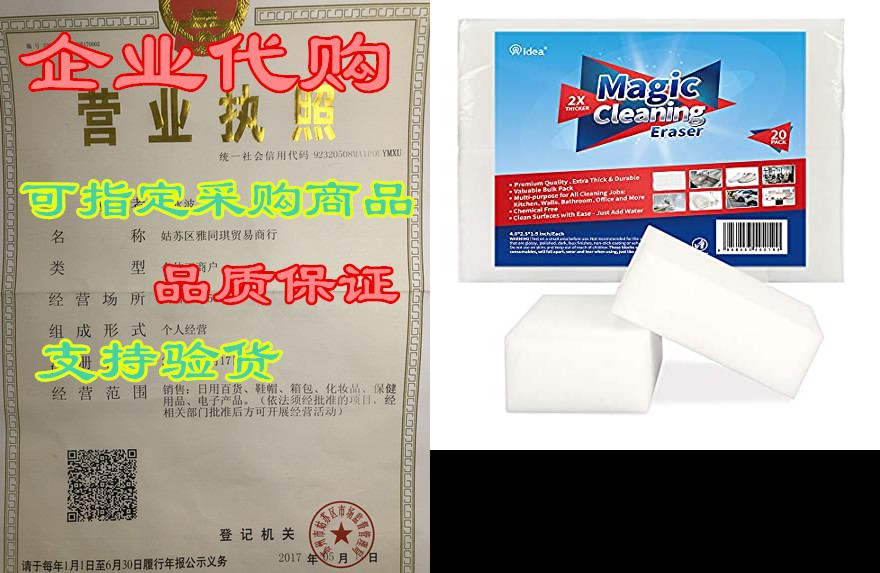 AIDEA Magic Eraser Sponge， Extra Thick Magic Cleaning Spo 五金/工具 电机配件 原图主图