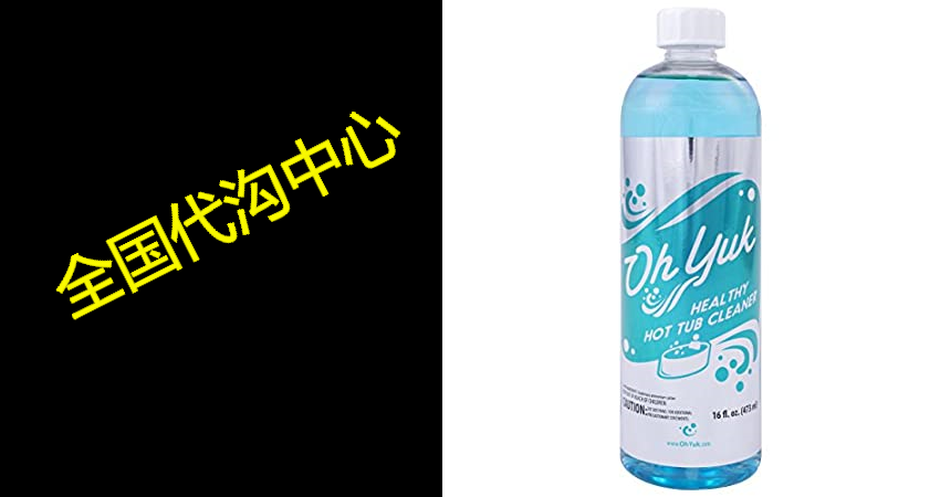 Oh Yuk Healthy Hot Tub Cleaner 16 Ounces