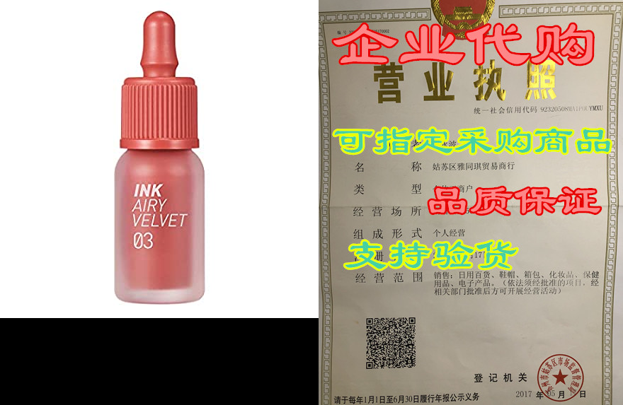 Peripera Ink Airy Velvet Lip Tint| High-Pigmentation， Li-封面