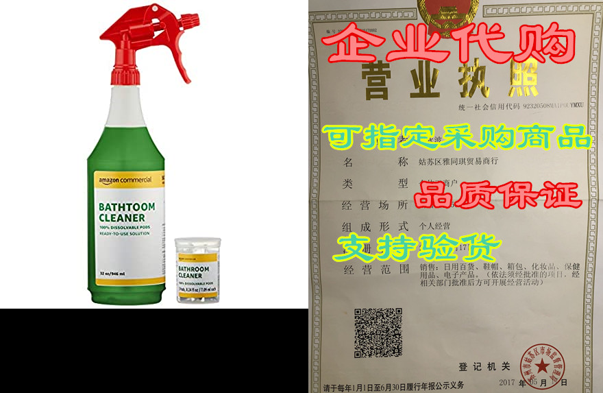 AmazonCommercial Dissolvable Bathroom Cleaner Kit with 3 电动车/配件/交通工具 保险丝 原图主图