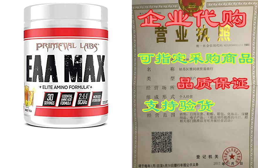 Primeval Labs EAA Max， Amino Acid Supplements， BCAAs， EAA-封面