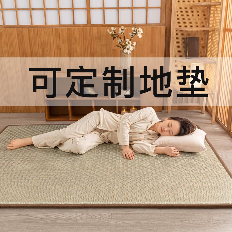 可定制夏季冰藤地垫晾感地铺睡垫榻榻米加厚凉席户外单人儿童床垫