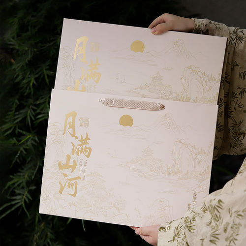 中秋月饼礼盒创意6粒8粒装包装盒空盒企业公司手提盒子2026新款