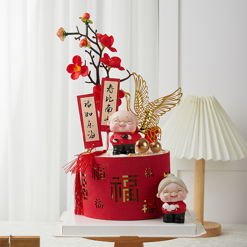 祝寿围边生日蛋糕装饰爷爷奶奶摆件健康如意福乐绵绵流苏对联插件