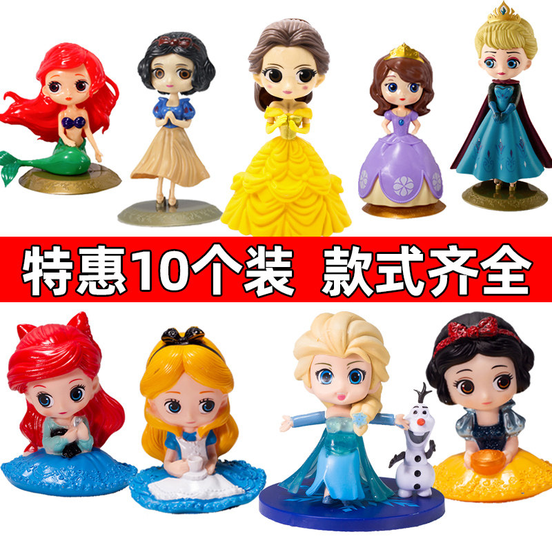 冰雪美人鱼公主白雪女孩索菲亚艾莎贝儿安娜玩偶生日蛋糕装饰摆件