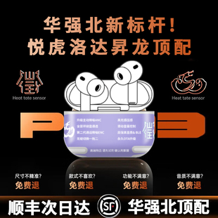 悦虎顶配洛达华强北蓝牙耳机昇龙1571am五代pro2重生之耳机店老板