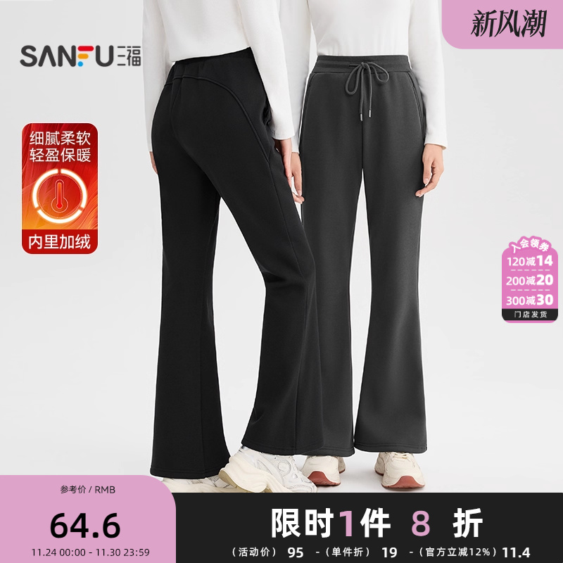 三福休闲裤2025冬季保暖加绒喇叭裤时尚针织裤子女装505381