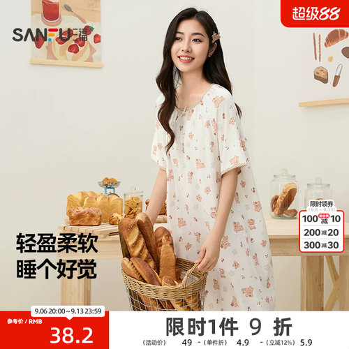 三福女夏季捆边圆领睡裙 甜系清新宽松柔软连衣裙家居服517960
