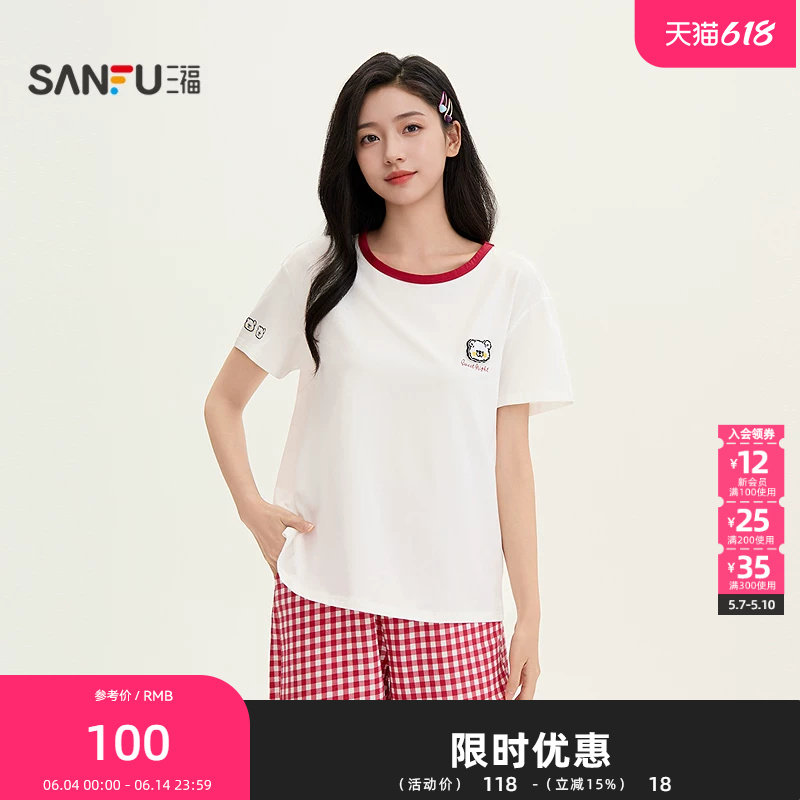 三福女夏季卡通魔术贴圆领睡衣套装 趣味短袖裤子家居服517851