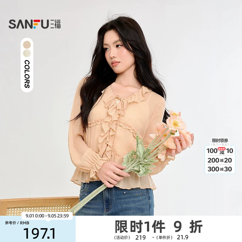三福衬衫2026秋季荷叶边灯笼袖两件套V领上衣女装529249