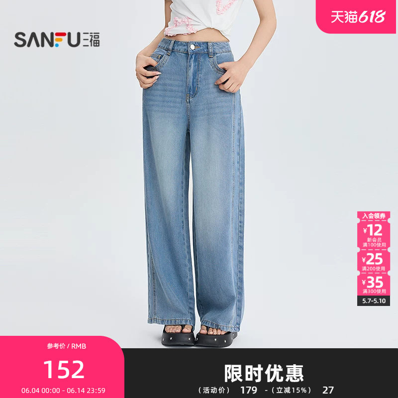 三福牛仔裤2026夏季宽松阔腿裤中腰时尚休闲裤子女装526292