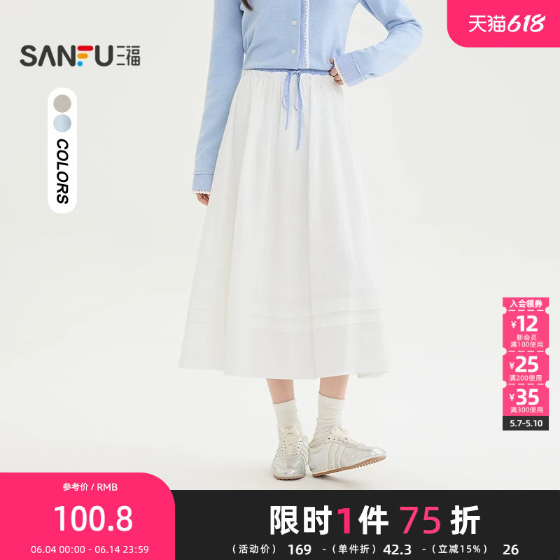 三福长裙2026春季拼接松紧绑带腰头宽松裙摆半裙女装514434