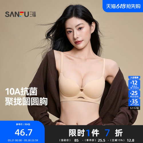 三福文胸新款中薄杯无钢圈小胸聚拢文胸提拉透气抗菌内衣女504014
