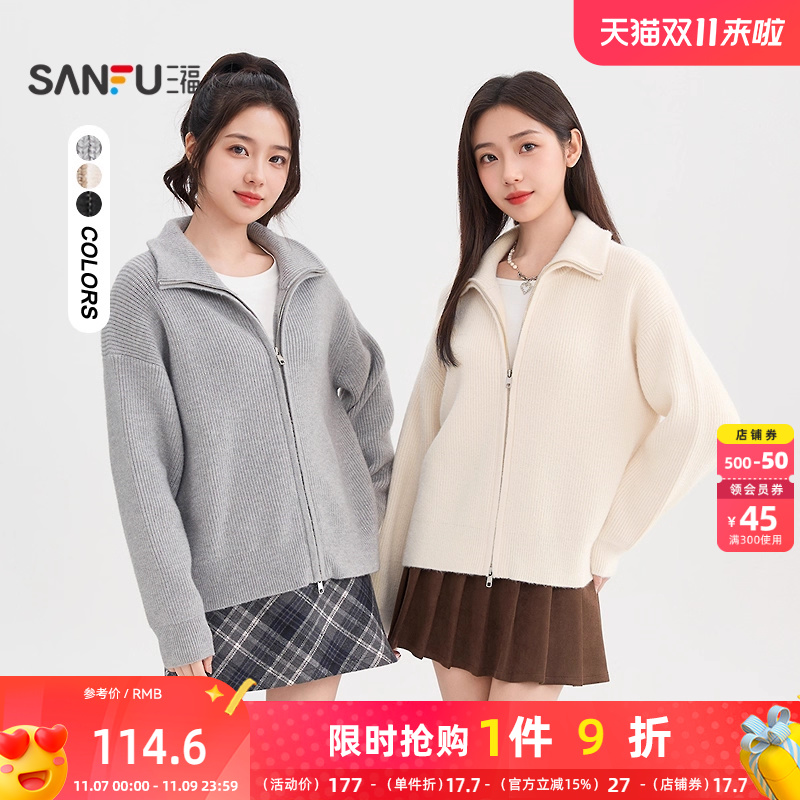 三福毛衣2025秋季拉链开衫高翻领时尚宽松上衣女装505617
