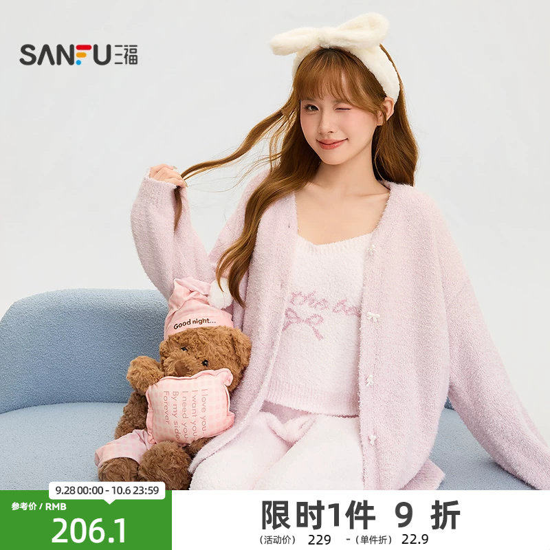 三福女冬季蝴蝶结三件套睡衣套装 多巴胺甜美宽松家居服530350