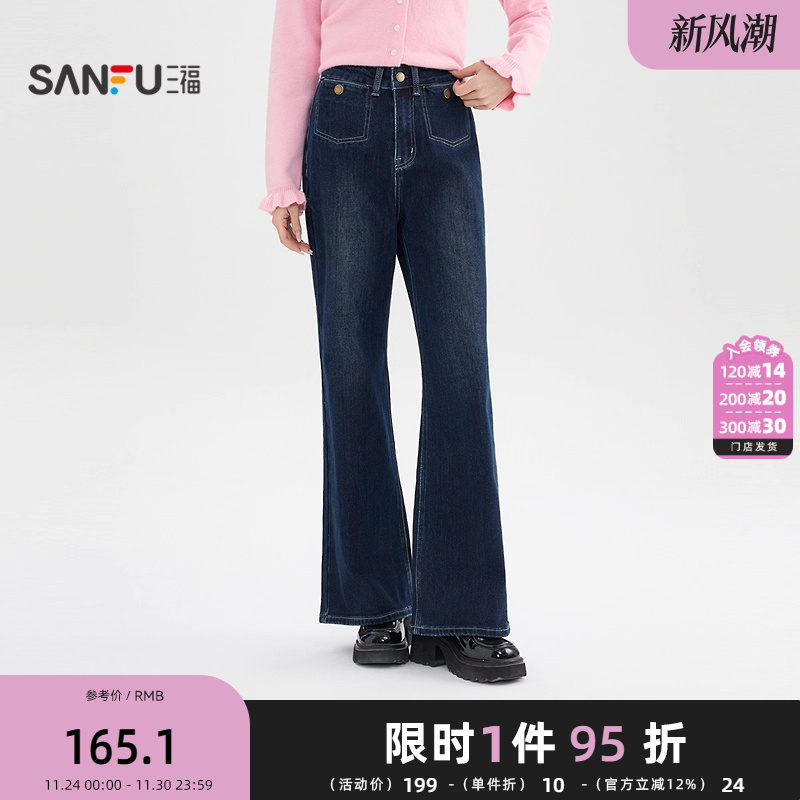三福牛仔裤2025冬季口袋纽扣腰头微喇裤脚中腰裤子女装512843