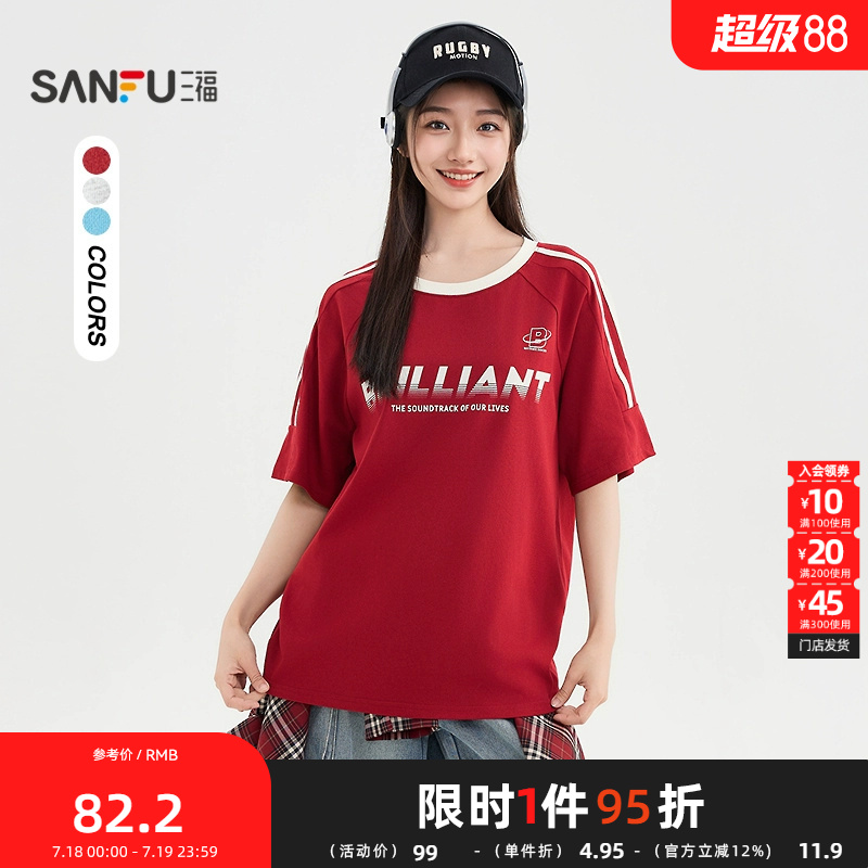 三福短T恤2025夏季美式字母印花插肩袖宽松上衣女装501697