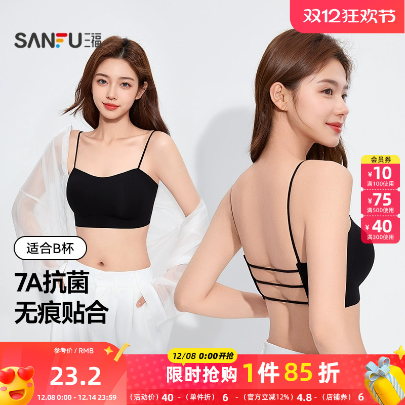 三福女中薄杯无钢圈聚拢文胸美背抹胸凉感抗菌吊带背心内衣495023