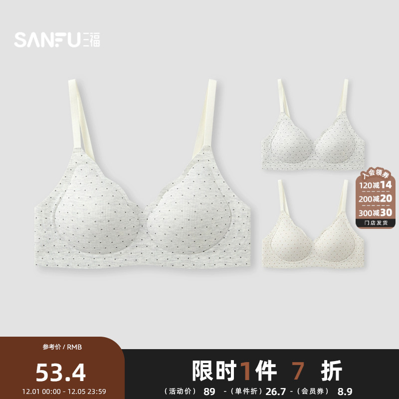 三福 薄杯无钢圈聚拢文胸 舒适透气水滴形模杯无感内衣女513814