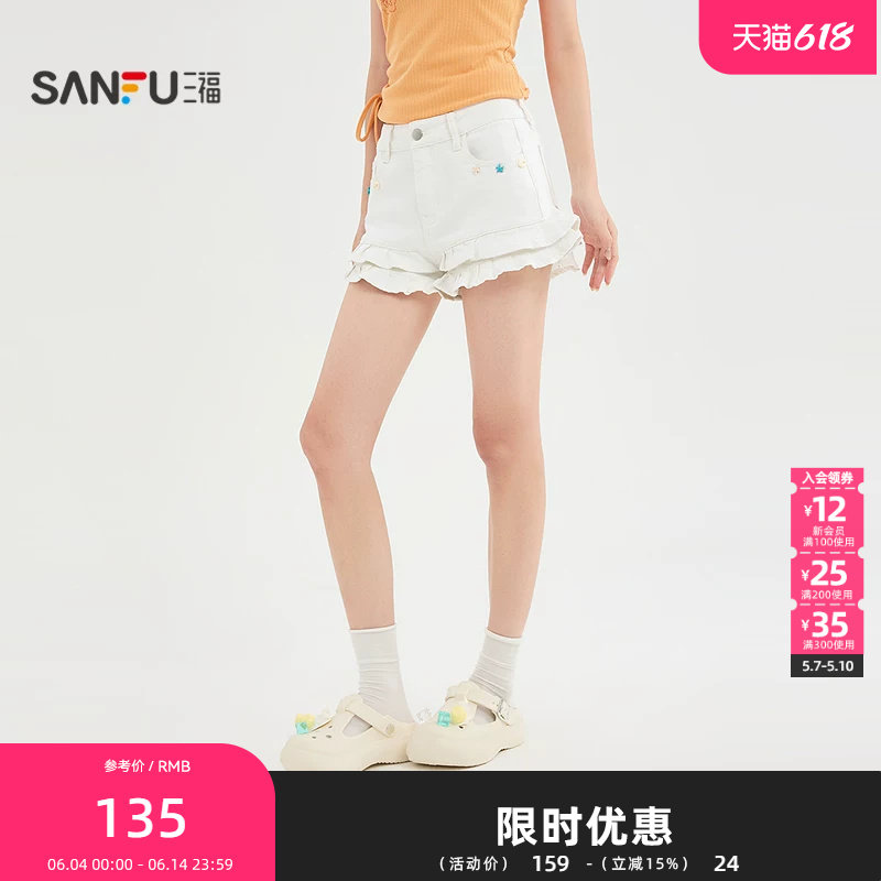 三福短裤2026夏季贝壳口袋花边裤脚高腰牛仔裤女装526359