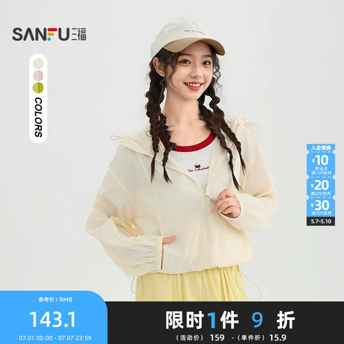 三福单外套2026夏季户外休闲英文印花抽绳连帽上衣女装852621