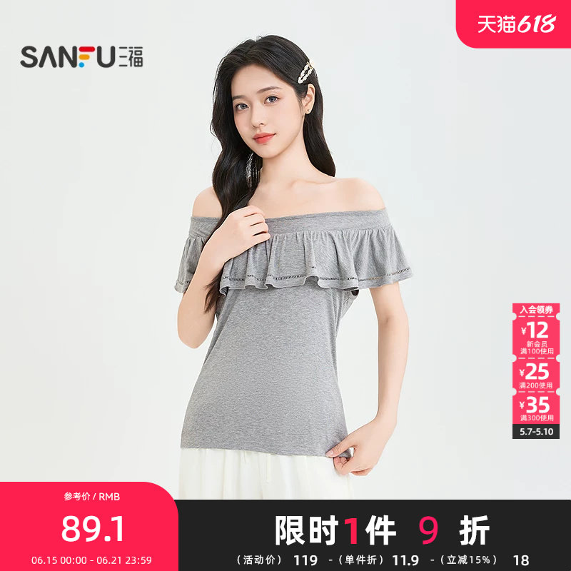 三福短T恤2026夏季荷叶边宽松下摆时尚休闲上衣女装523042