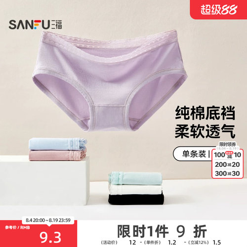 三福时尚简约风纯色弹力包臀内裤