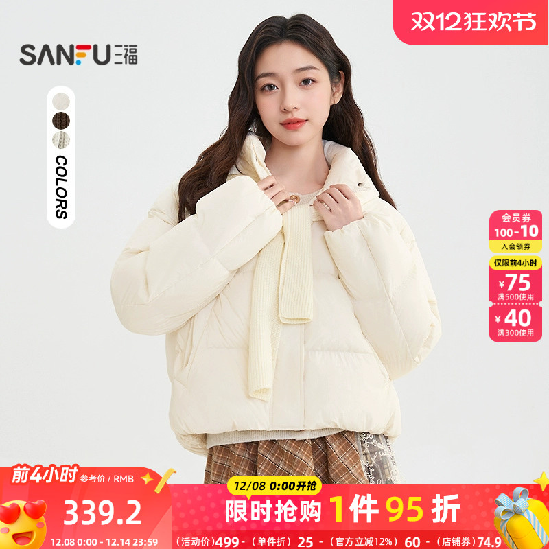 三福羽绒服2025冬季蝴蝶结绣花保暖围巾短款外套女装849072