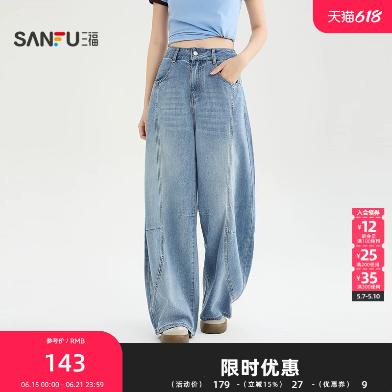 三福牛仔裤2026夏季皮带收腰分割线宽松弯刀裤长裤女装524241