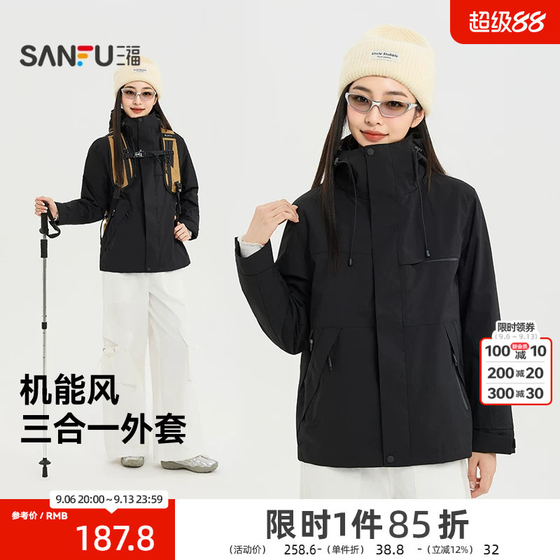 三福厚外套2026冬季魔术贴袖口立领连帽三合一夹克女装530546