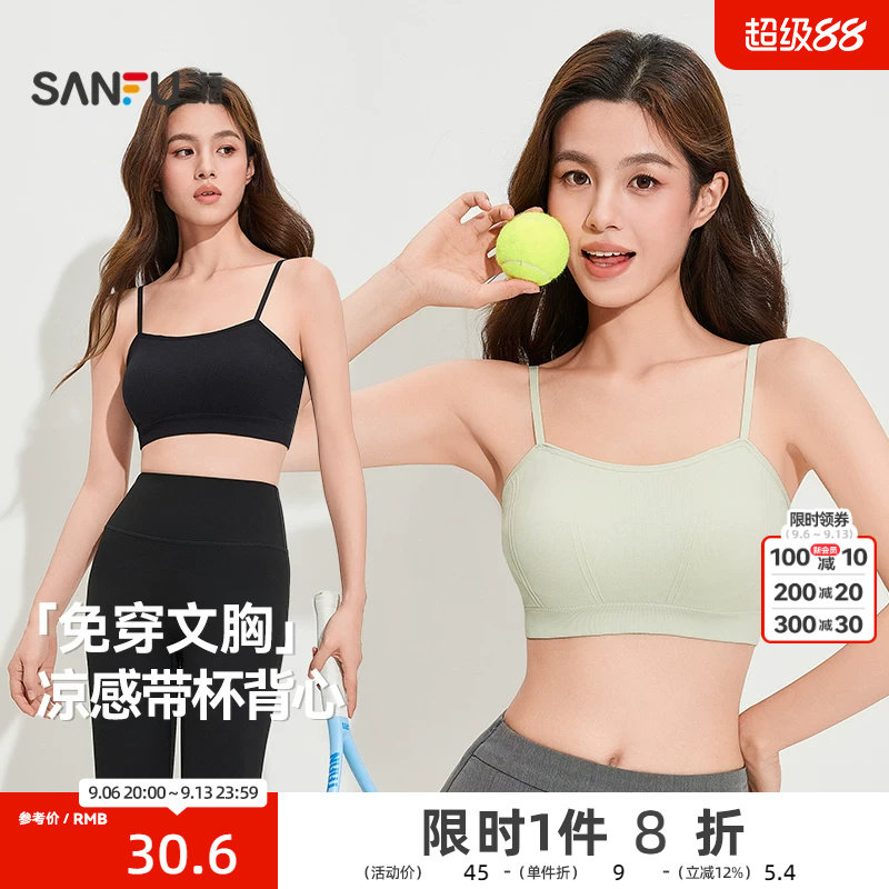 无钢圈文胸薄杯三福抹胸内搭图片