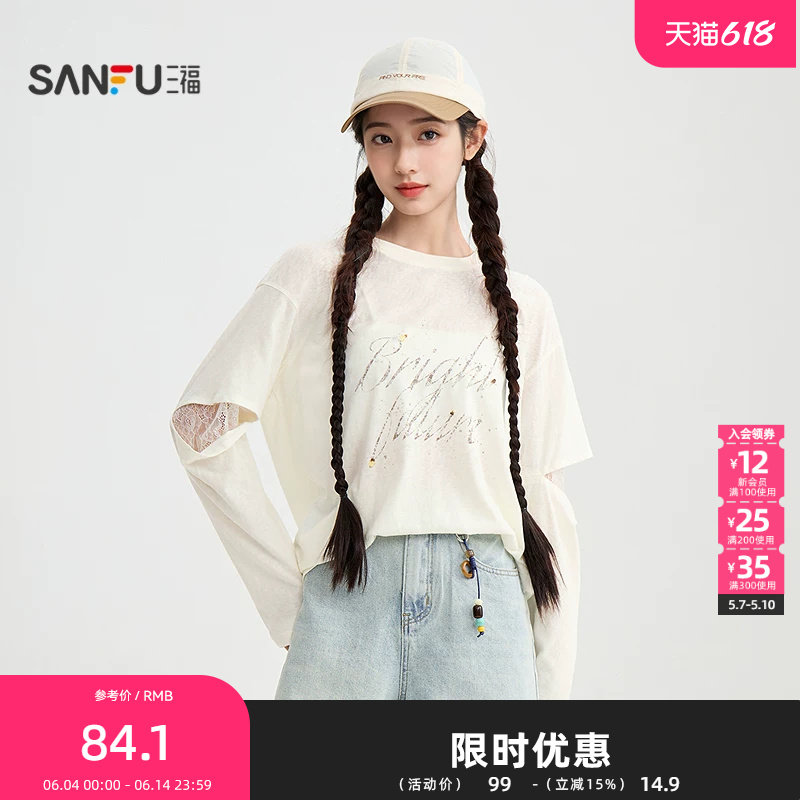 三福长T恤2026夏季蕾丝拼接袖英文钉珠宽松上衣女装521817
