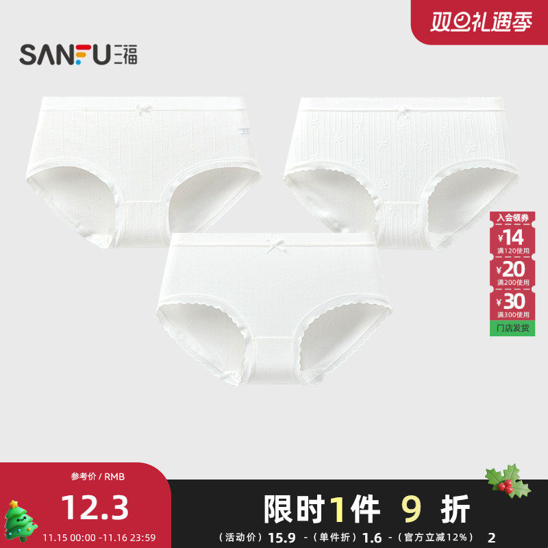 三福 女中腰包臀内裤 无印染柔软舒适透气棉感半平角裤497781