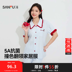 撞色樱桃睡衣套装 三福女夏季 甜美提花棉宽松抗菌家居服495618