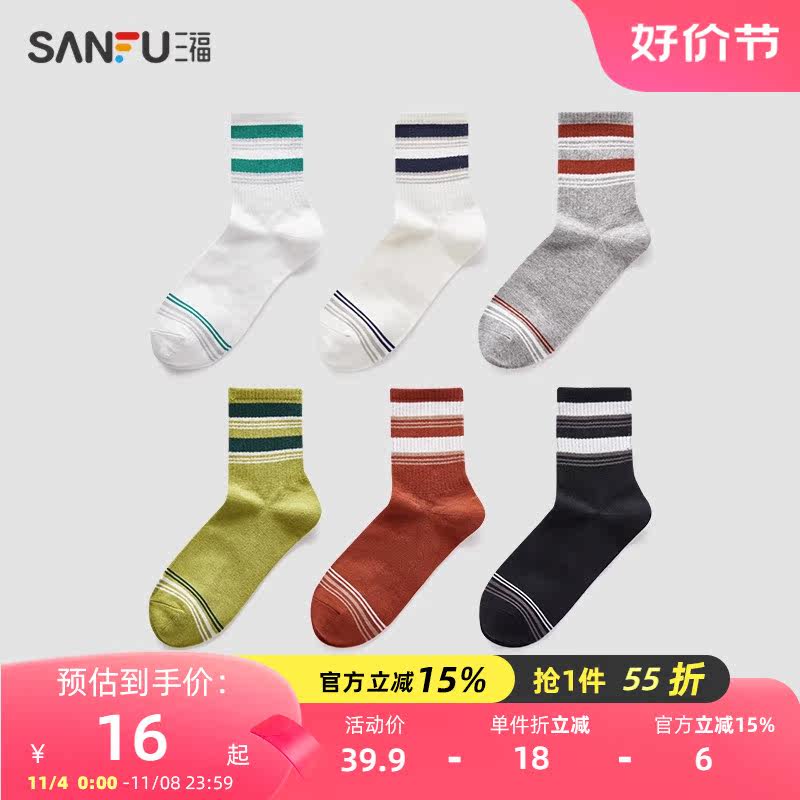 三福 【4双装】短筒袜 学院运动风杠条抗菌柔软女袜袜子472839属于什么档次？