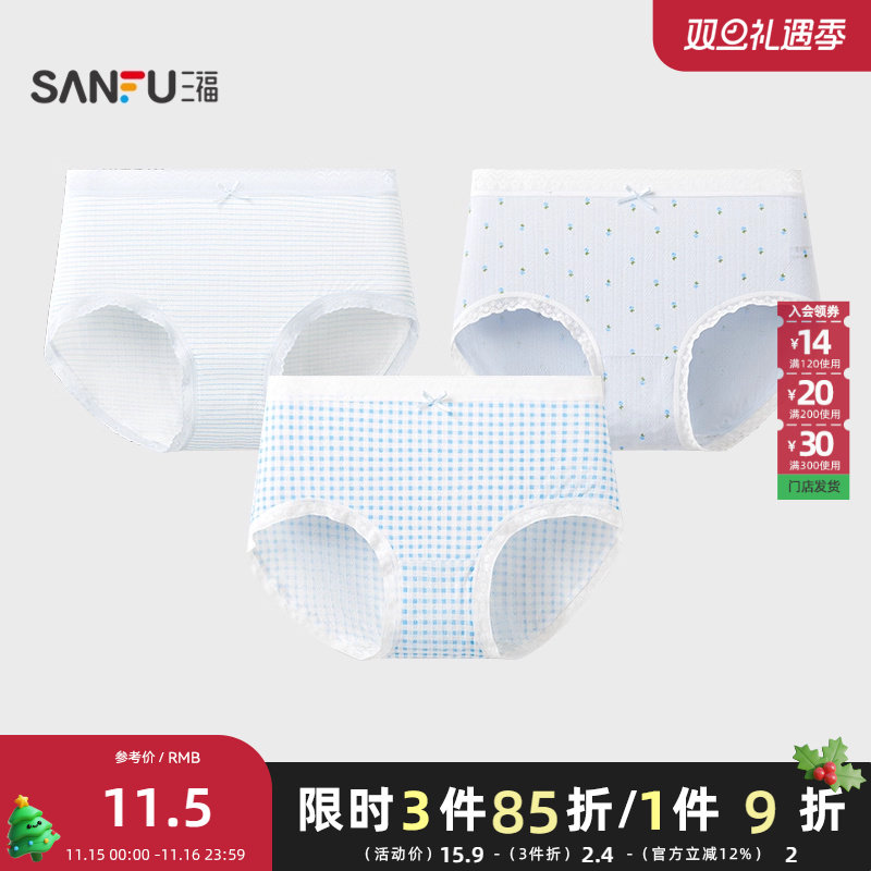 三福 女中腰包臀内裤 简约清爽蓝色系印花柔软半平角裤女499442