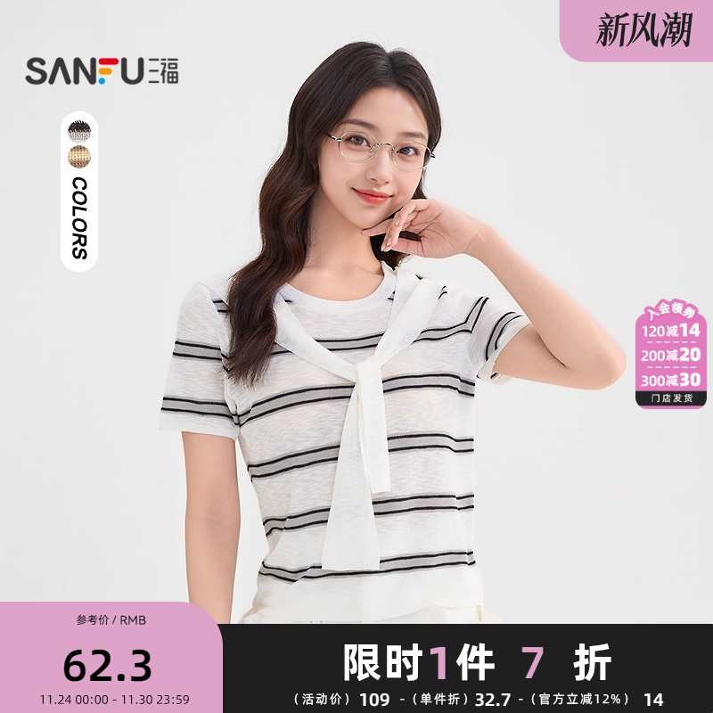 三福毛衣2025秋季绑带圆领设计毛针织衫上衣女装508190