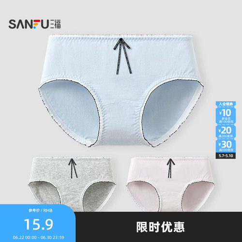 三福 女低腰包臀内裤 简约清新撞色波边蝴蝶结半平角裤515908