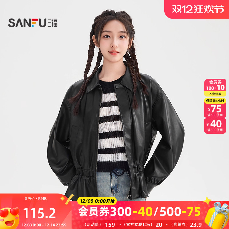 三福单外套2025秋季松紧收腰翻领宽松PU皮衣夹克女装508955