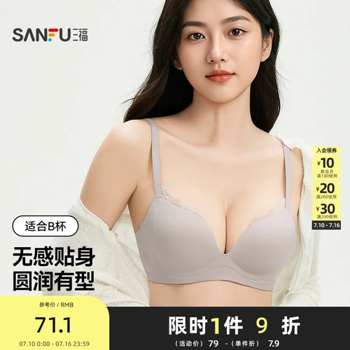 三福文胸新款中厚B杯无钢圈聚拢甜美花边立体显大无感内衣513293