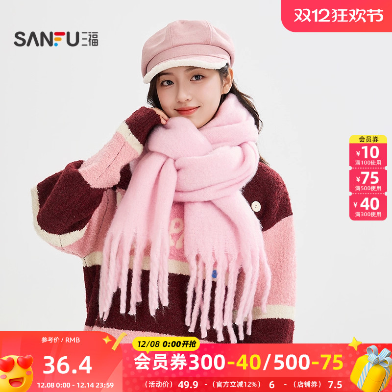 三福净版膨膨长巾围巾 休闲气质氛围感服饰配件配饰围脖850627