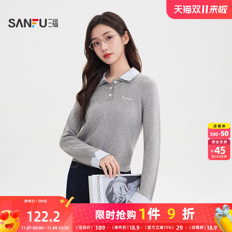 三福毛衣2025秋季撞色翻领英文刺绣假两件上衣女装509995