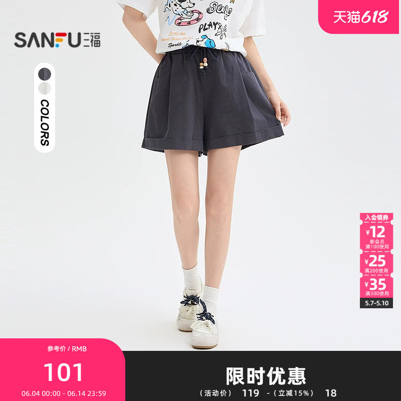三福短裤2026夏季串珠抽绳橡筋腰翻边宽松裤子女装525108